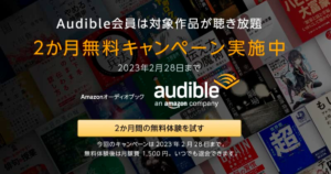 audible