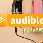 audible