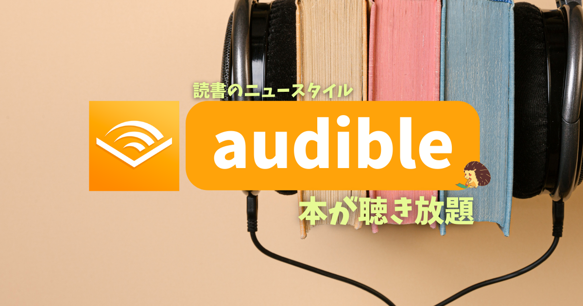 audible